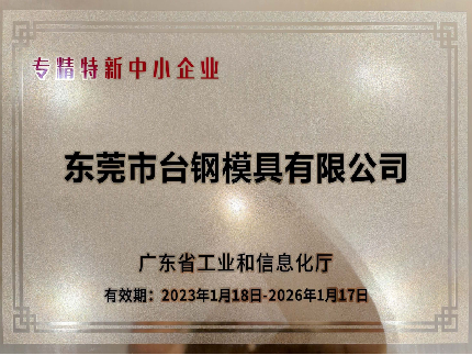榮譽證書