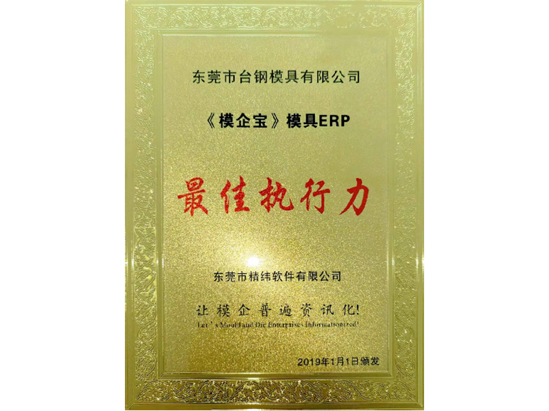 榮譽證書