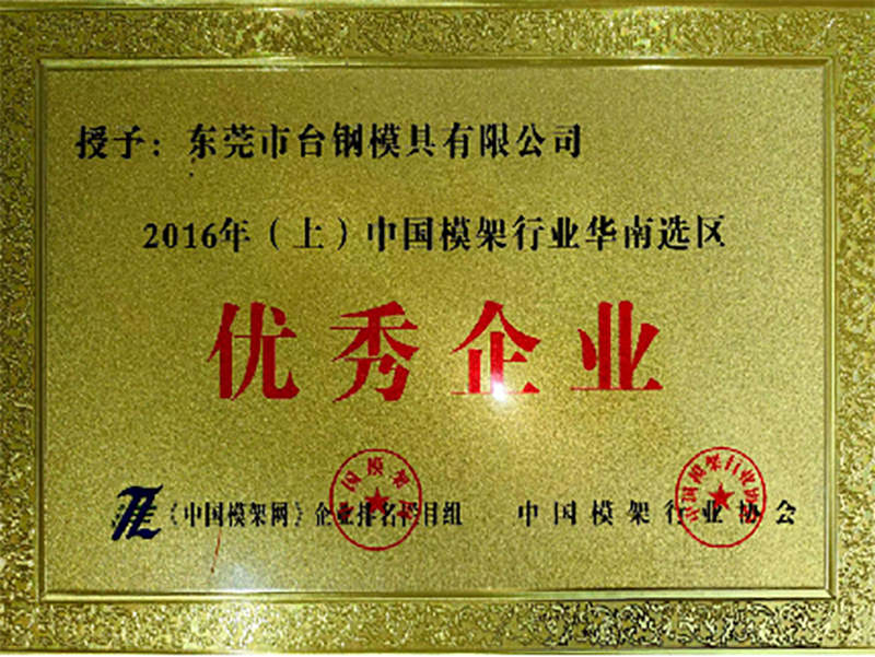 榮譽證書