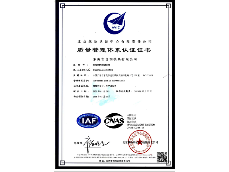 榮譽證書